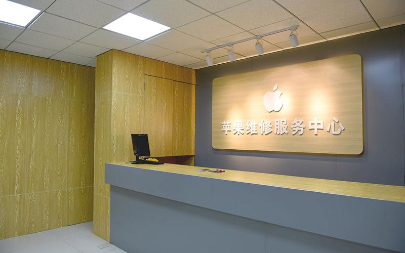 重庆渝北区上海苹果维修服务网点